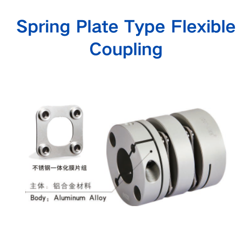 Spring Plate Type Flexible Coupling
