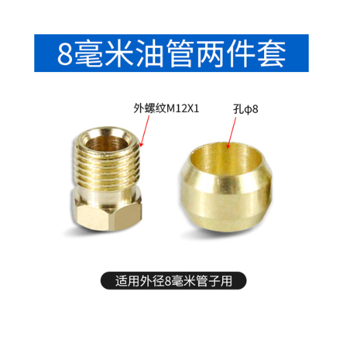 Lubrication Copper Joint